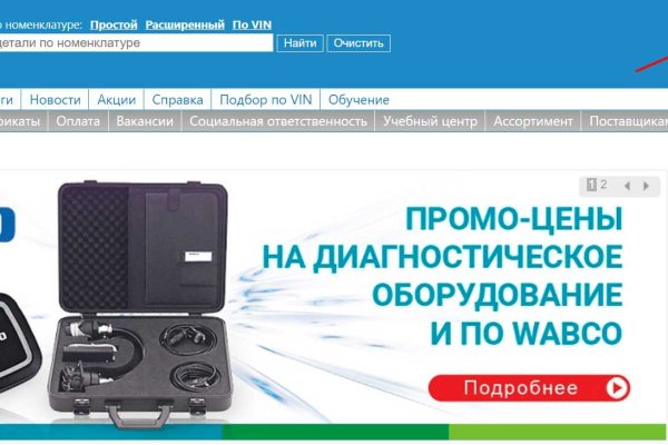 Кракен нет