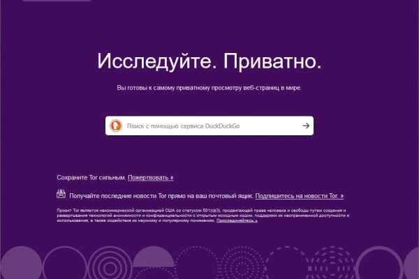 Ссылка на кракен через тор